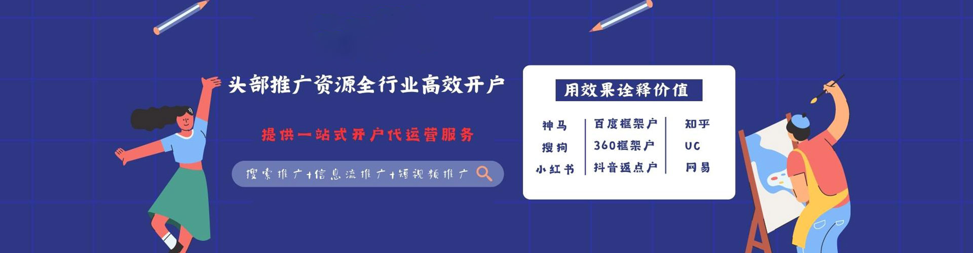 宁波信息流竞价