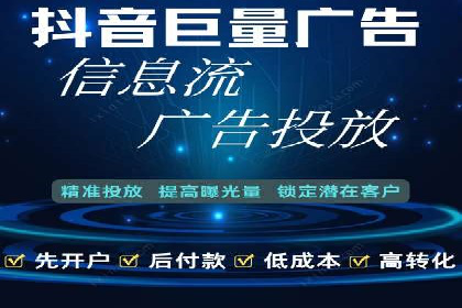 某科技公司如何通过信息流托管实现增长